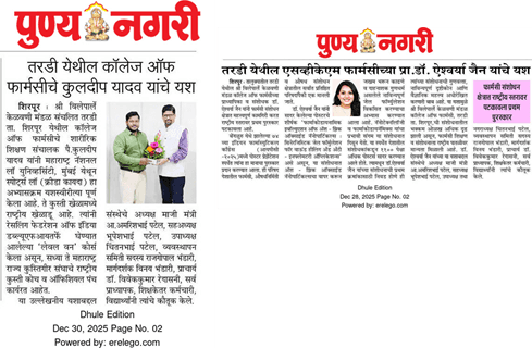 Faculty Achievement