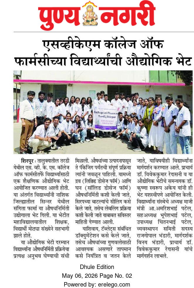 Industrial Visit by SVKM's College of Pharmacy Students