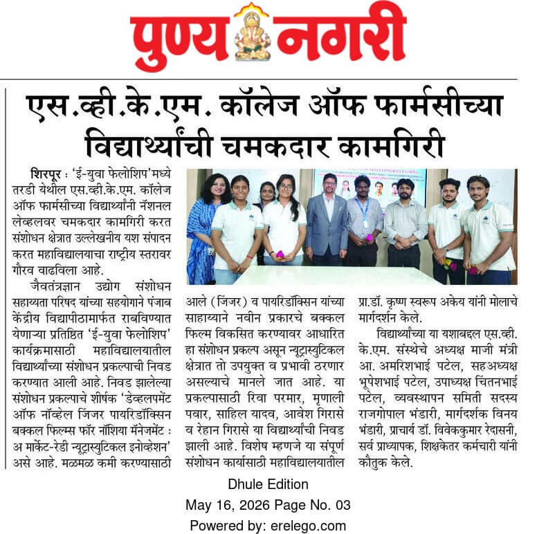 SVKM's College of Pharmacy Students Selected for National E-Yuva Fellowship