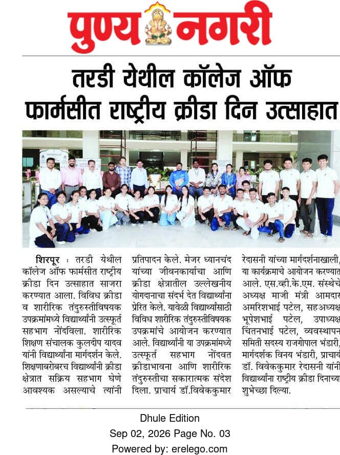 National Sports Day Celebrated with Enthusiasm