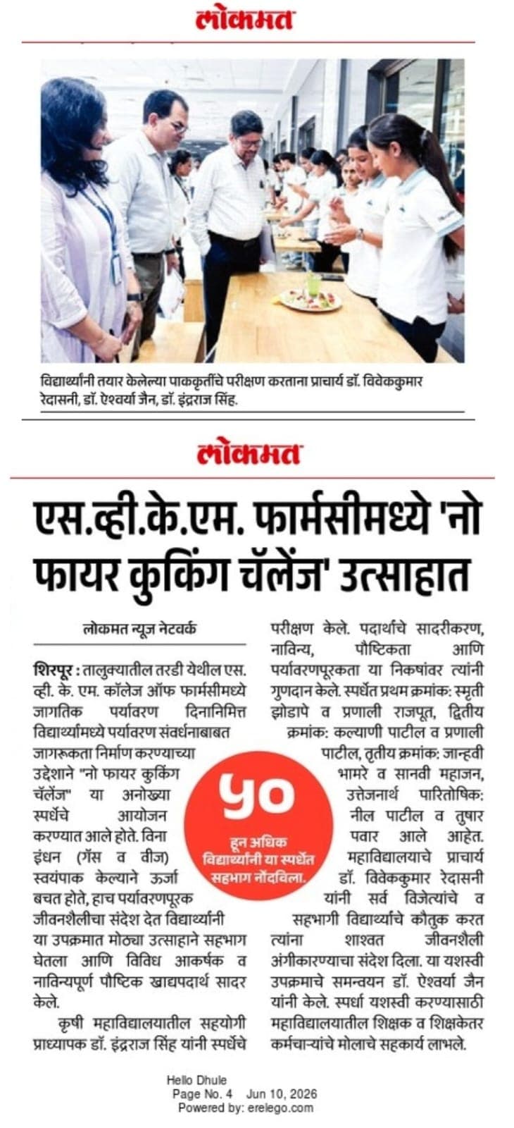 World Environment Day – No Fire Cooking Challenge Featured in Lokmat